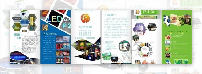 廣告業務折頁設計 素材編號03093854的魅力與應用