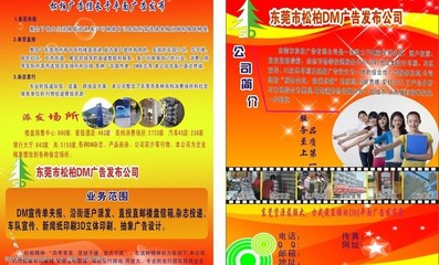 創(chuàng)意無(wú)限，精準(zhǔn)觸達(dá) 您的全方位廣告合作伙伴