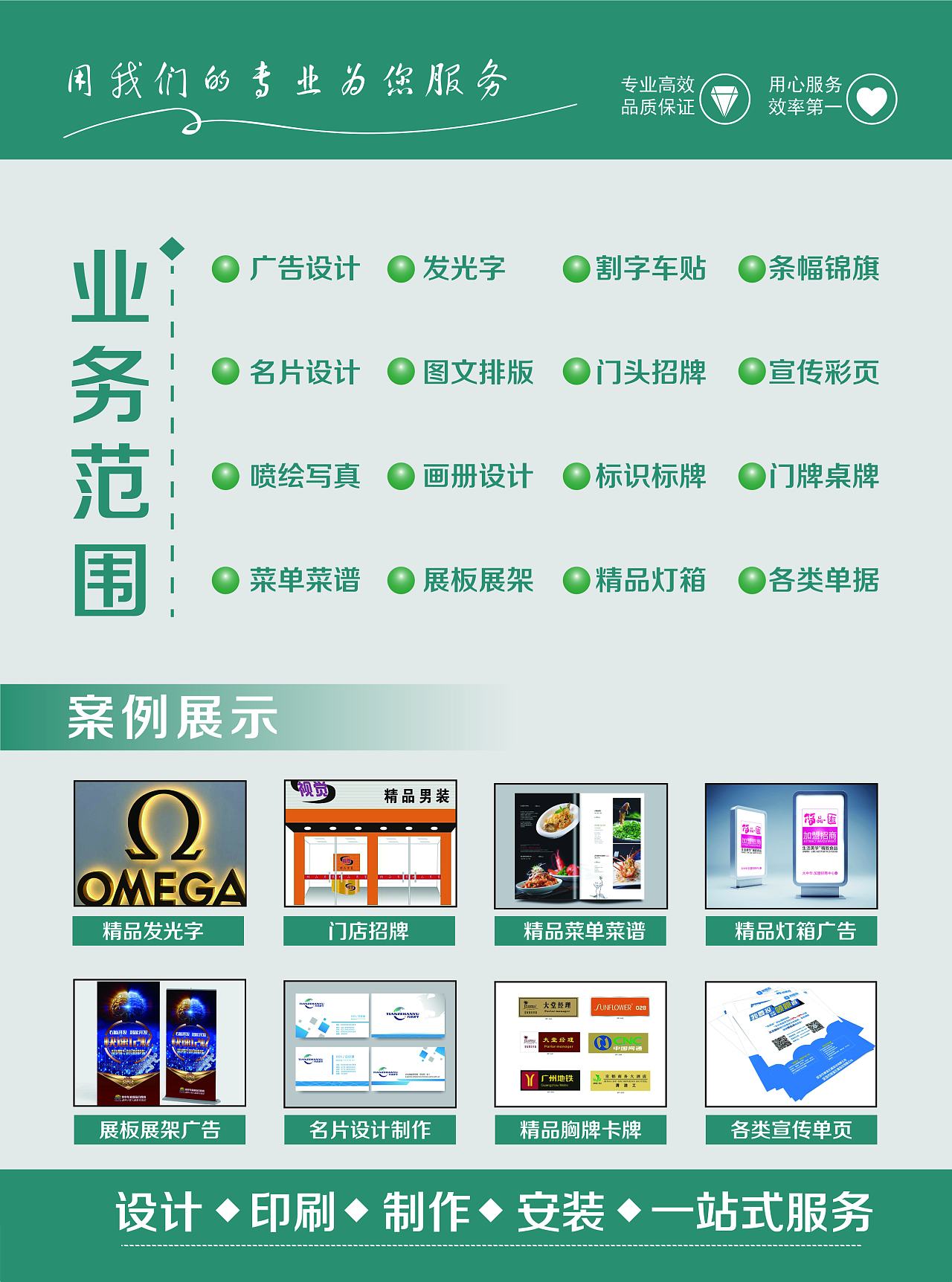 創(chuàng)意印跡，觸手可及——您的專(zhuān)業(yè)宣傳單頁(yè)設(shè)計(jì)與印刷伙伴